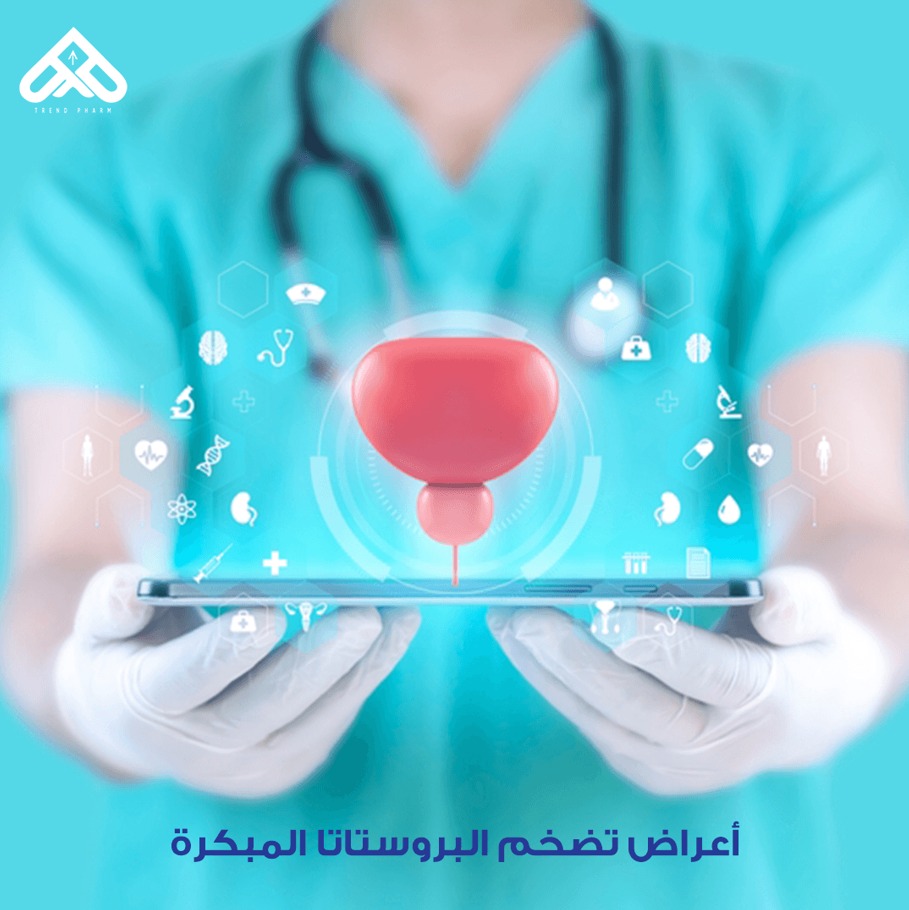 أعراض تضخم البروستاتا المبكرة