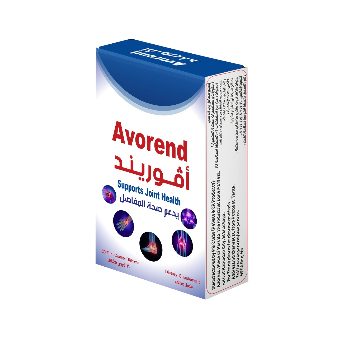 Avorend - Trend Pharm
