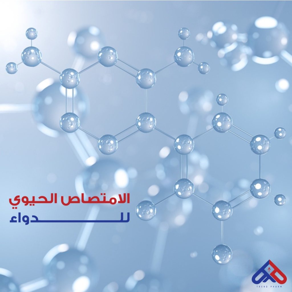 الامتصاص الحيوي للدواء